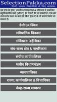 Indian Polity (Indian Constitu постер