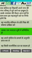 Indian Polity (Indian Constitu скриншот 2