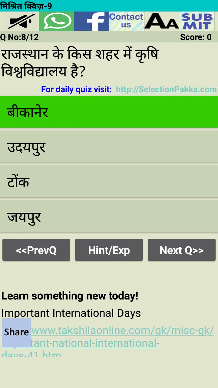 Rajasthan Gk Mcq In Hindi For Android Apk Download