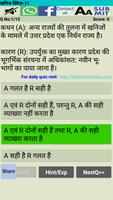 Uttar Pradesh GK Quiz in Hindi Affiche