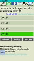 Uttar Pradesh GK Quiz in Hindi Screenshot 1