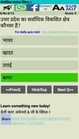 Uttar Pradesh GK Quiz in Hindi capture d'écran 3