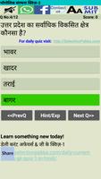 Uttar Pradesh GK Quiz in Hindi Screenshot 3