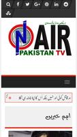 OnAir Pakistan TV 截图 1