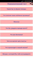 Психологические тесты bài đăng