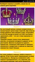 Психологические тесты ảnh chụp màn hình 3
