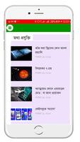 Alokito Sakal - Bangla Newspaper capture d'écran 1