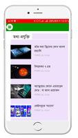 Alokito Sakal - Bangla Newspaper imagem de tela 1