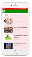 Alokito Sakal - Bangla Newspaper imagem de tela 2