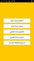ِِAksaEgyptUpvc ảnh chụp màn hình 1