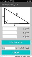 CornerCalculator 截圖 1