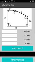 CornerCalculator 截圖 2