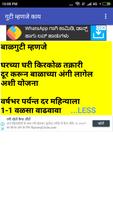 बाळगुटी एप्प [Balguti Ayurvedik Upchar App] Screenshot 3