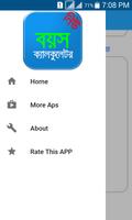 বয়স ক্যালকুলেটর bangla age calculator capture d'écran 2