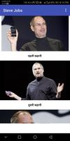 Steve Jobs- 3 Life Changing Story in Hindi Ekran Görüntüsü 3