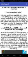 Steve Jobs- 3 Life Changing Story in Hindi Ekran Görüntüsü 1