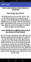 Steve Jobs- 3 Life Changing Story in Hindi Ekran Görüntüsü 2