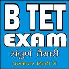 B TET EXAM IN HINDI icône