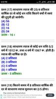 پوستر B TET EXAM IN HINDI