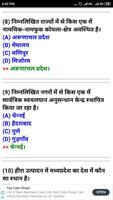 B TET EXAM IN HINDI Ekran Görüntüsü 1