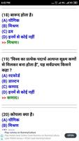B TET EXAM IN HINDI Ekran Görüntüsü 2