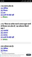 B TET EXAM IN HINDI screenshot 2