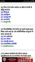 B TET EXAM IN HINDI capture d'écran 3