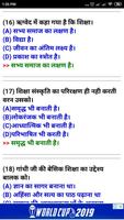 CG TET EXAM IN HINDI Ekran Görüntüsü 3