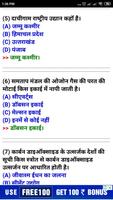 CG TET EXAM IN HINDI Ekran Görüntüsü 2