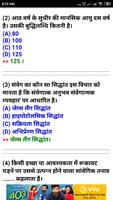 बाल विकास एवं शिक्षामनोविज्ञान скриншот 1