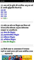 बाल विकास एवं शिक्षामनोविज्ञान syot layar 1