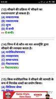 बाल विकास एवं शिक्षामनोविज्ञान скриншот 2