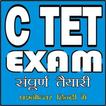 C TET EXAM