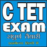 C TET EXAM ícone