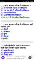 भारत एवं विश्व का भूगोल (Geography GK) gönderen