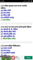 भारत एवं विश्व का भूगोल (Geography GK) Ekran Görüntüsü 3