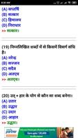 हिन्दी व्याकरण  (Hindi Grammar) captura de pantalla 3