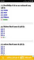 हिन्दी व्याकरण  (Hindi Grammar) Poster