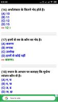 हिन्दी व्याकरण  (Hindi Grammar screenshot 1