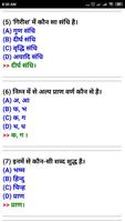 हिन्दी व्याकरण  (Hindi Grammar screenshot 2