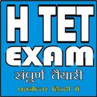 HTET (Haryana Teacher Eligibility Test) EXAM आइकन