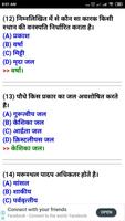 HTET (Haryana Teacher Eligibility Test) EXAM Ekran Görüntüsü 1