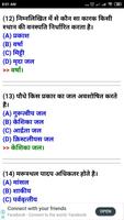 HTET (Haryana Teacher Eligibil screenshot 1