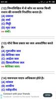 HTET (Haryana Teacher Eligibility Test) EXAM capture d'écran 1