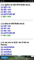 HTET (Haryana Teacher Eligibility Test) EXAM capture d'écran 2