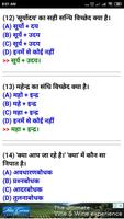 HTET (Haryana Teacher Eligibility Test) EXAM Ekran Görüntüsü 2