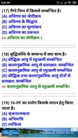 HTET (Haryana Teacher Eligibility Test) EXAM capture d'écran 3