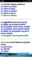 HTET (Haryana Teacher Eligibility Test) EXAM Ekran Görüntüsü 3