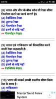 INDIAN AIR FORCE EXAM (भारतीय  screenshot 2