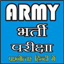 Army Bharti Exam 2020-2021 APK
